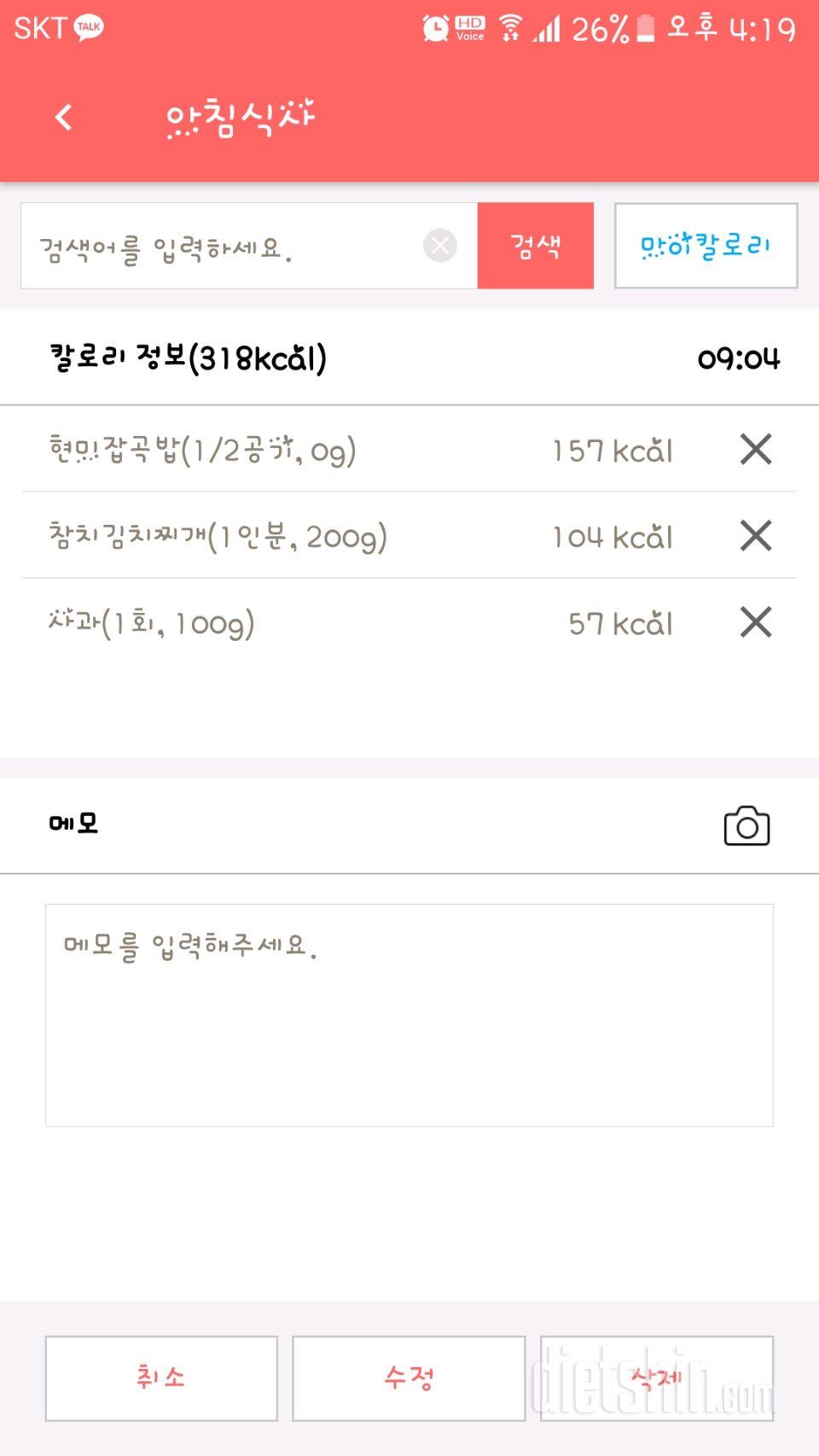 30일 아침먹기 2일차 성공!