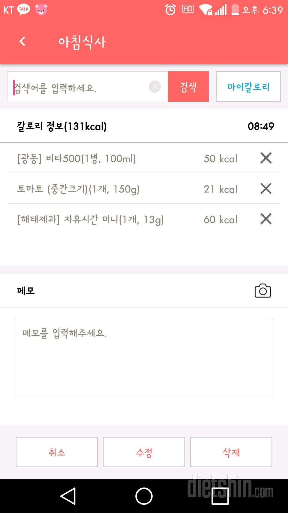 30일 아침먹기 2일차 성공!