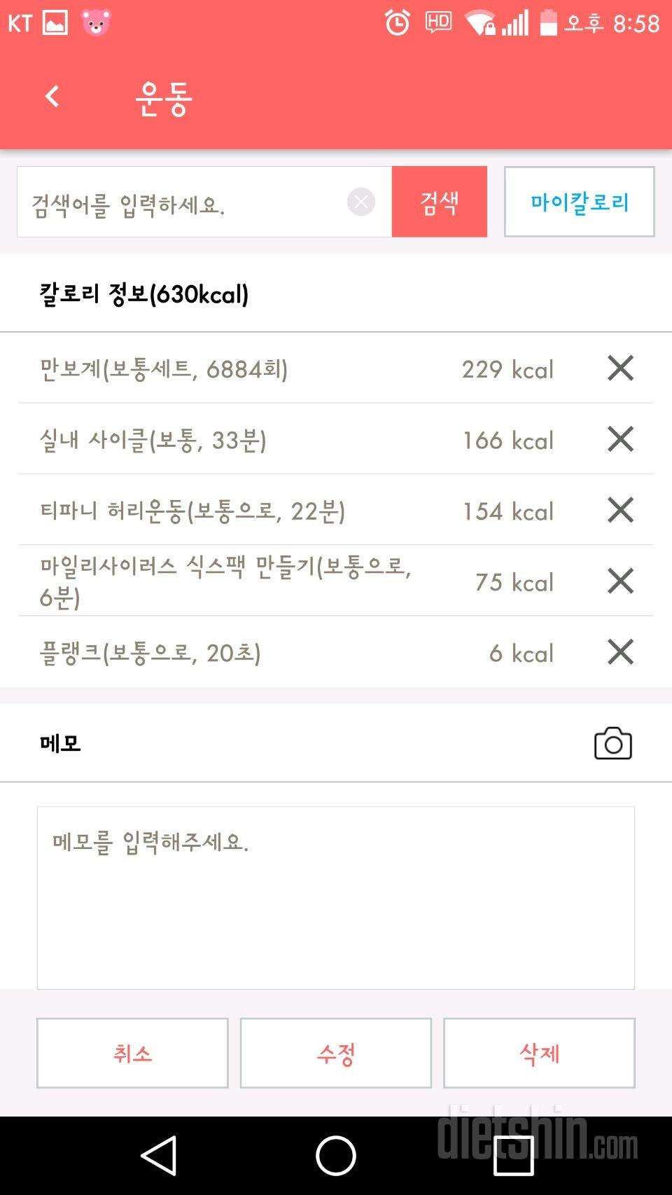 30일 플랭크 2일차 성공!