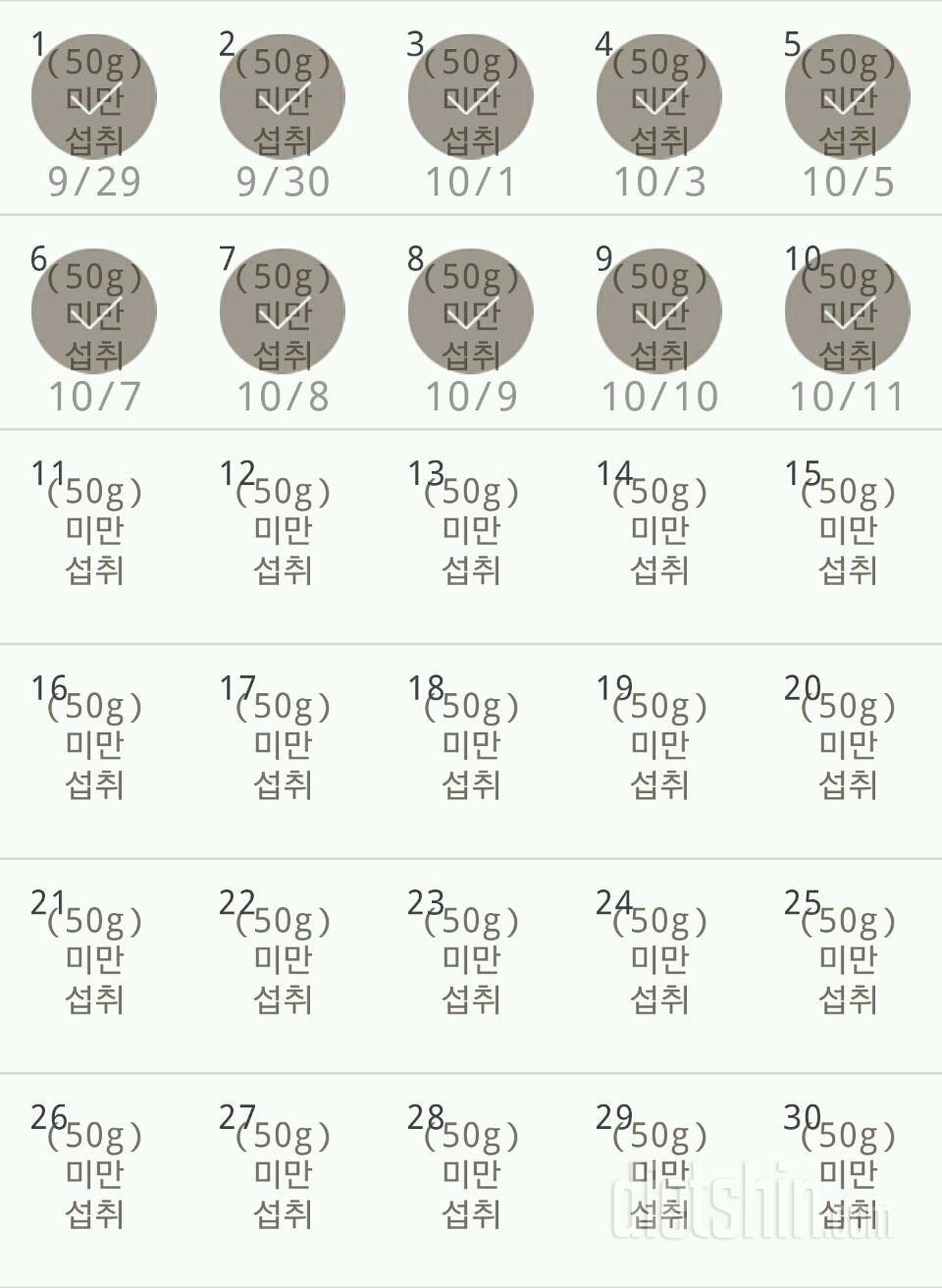 30일 당줄이기 40일차 성공!