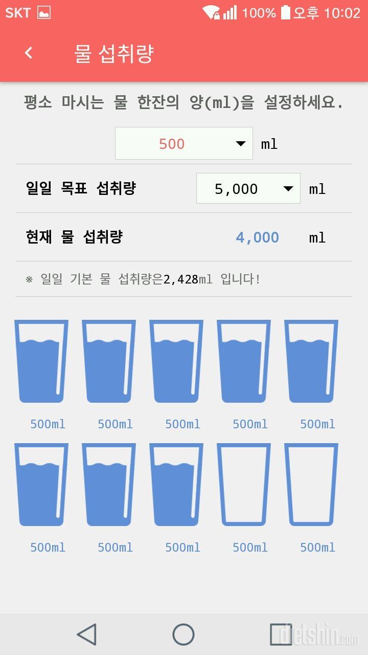 30일 하루 2L 물마시기 2일차 성공!