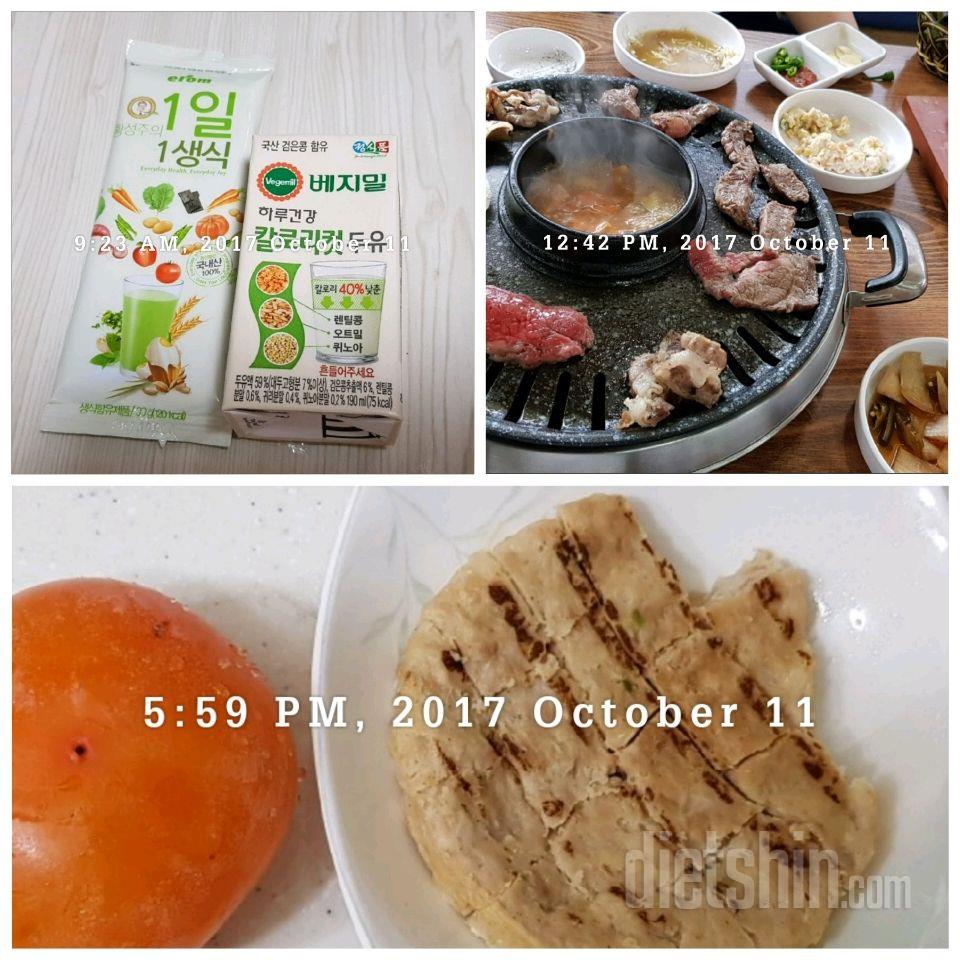 30일 1,000kcal 식단 2일차 성공!