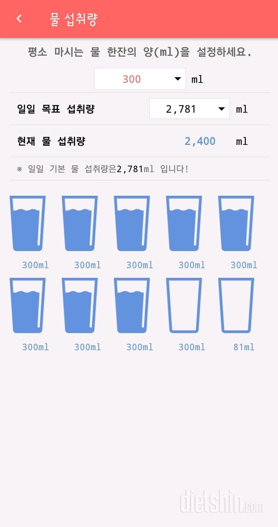 30일 하루 2L 물마시기 2일차 성공!