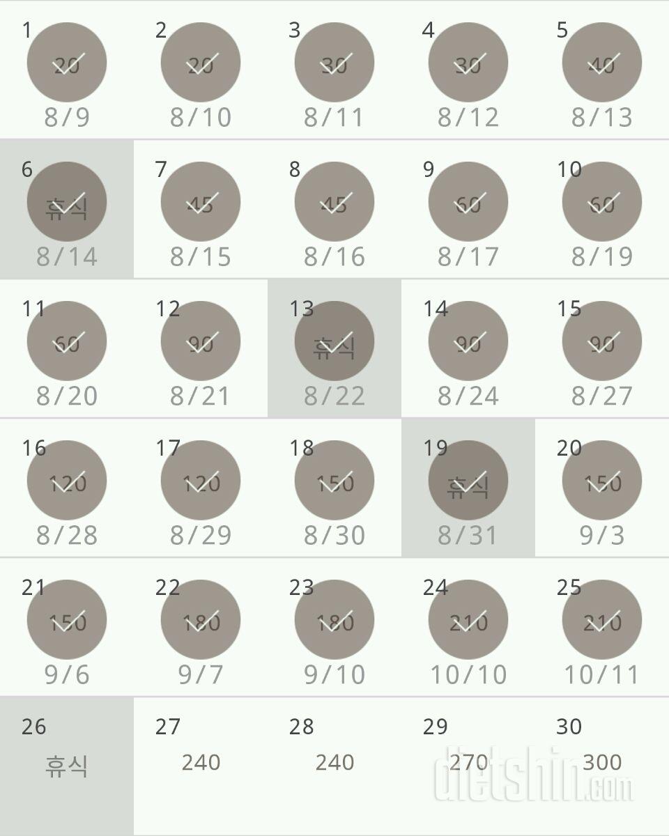 30일 플랭크 85일차 성공!