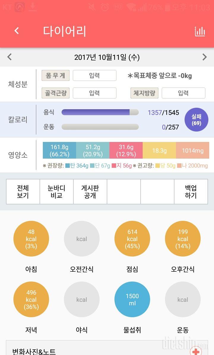 30일 아침먹기 19일차 성공!