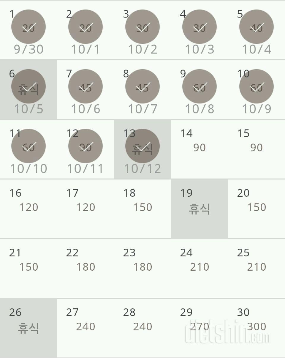 30일 플랭크 73일차 성공!