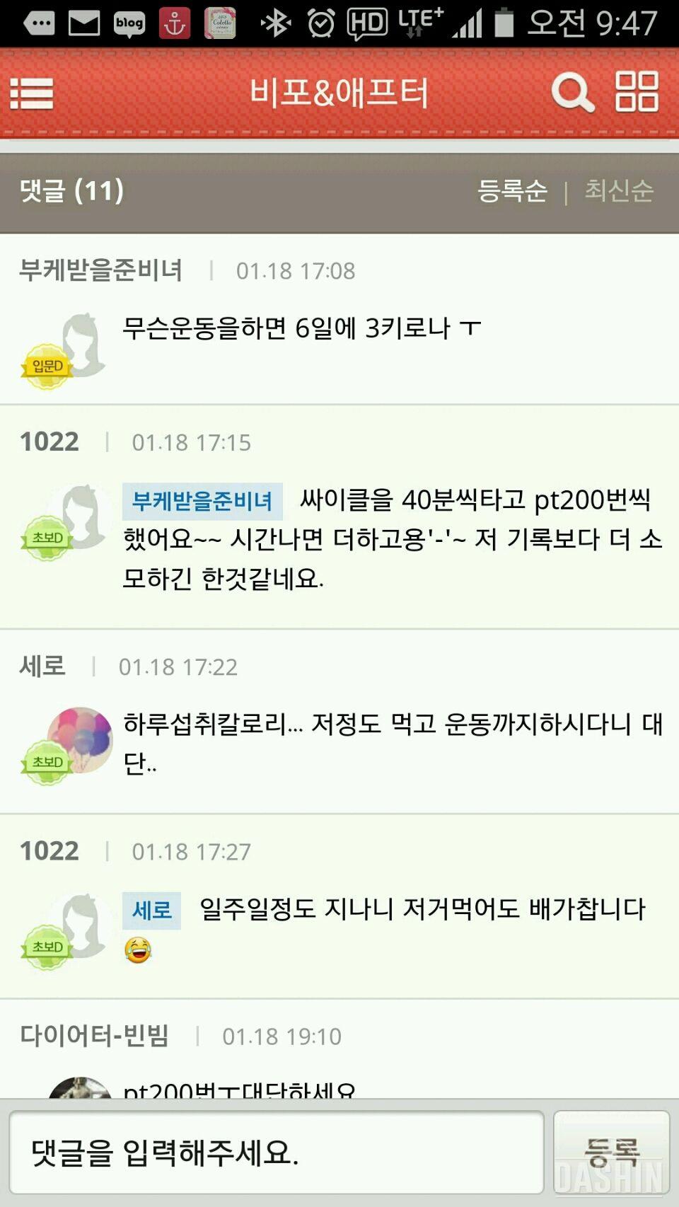 제 게시물에 답글다는법