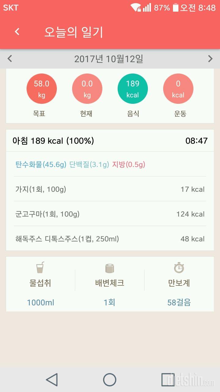 30일 아침먹기 3일차 성공!