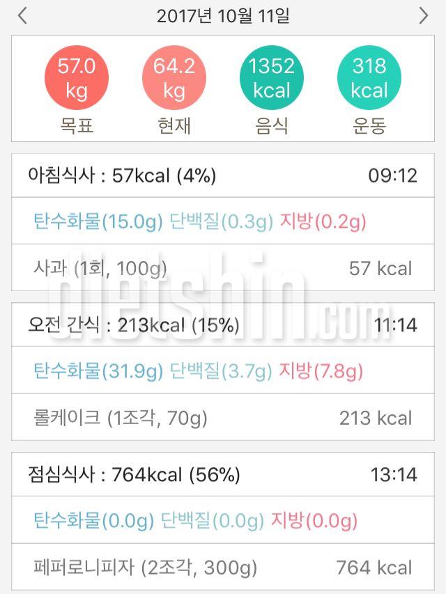 10/11/17 (수) 및 10월 중간점검