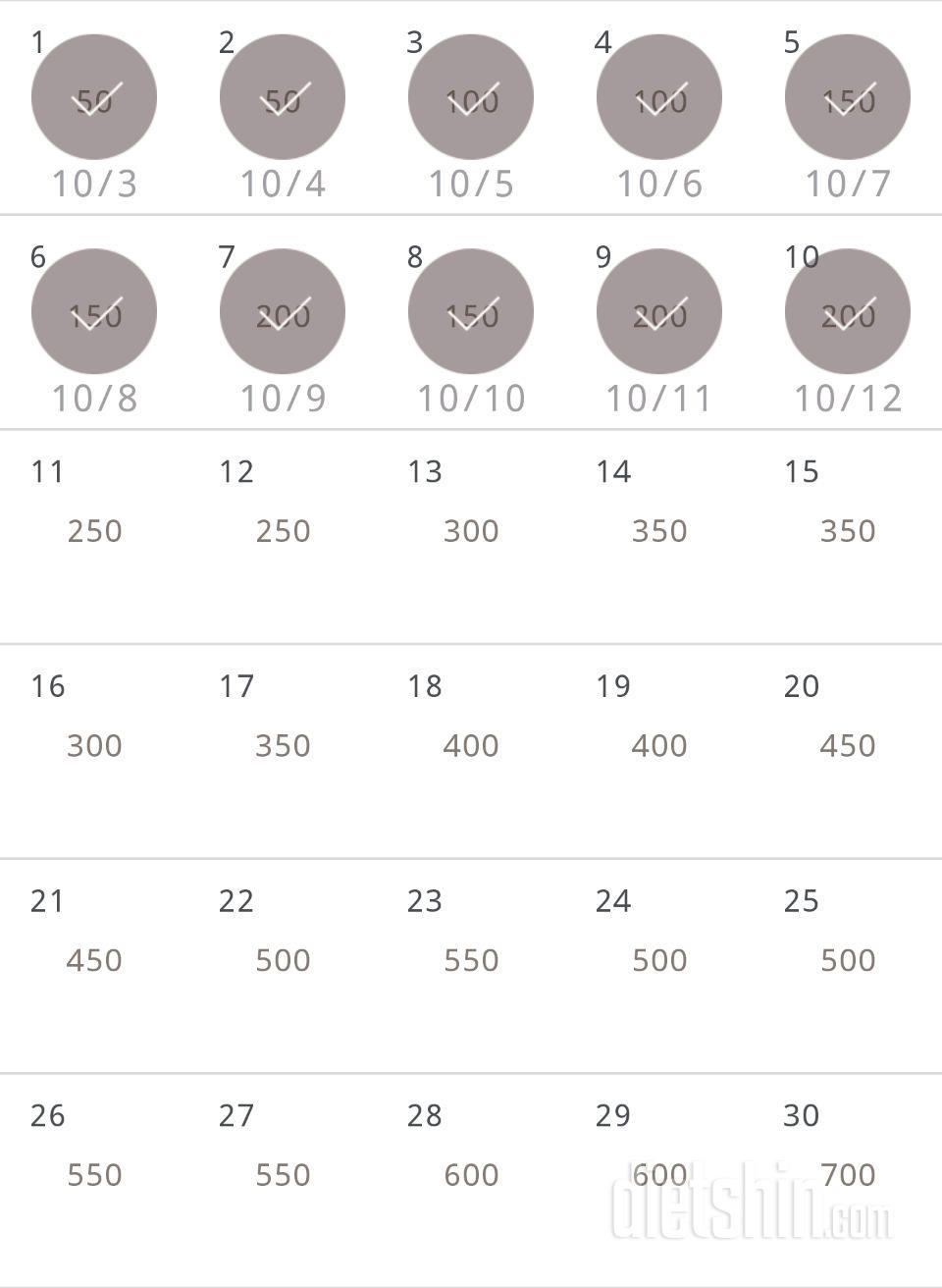 30일 점핑잭 10일차 성공!