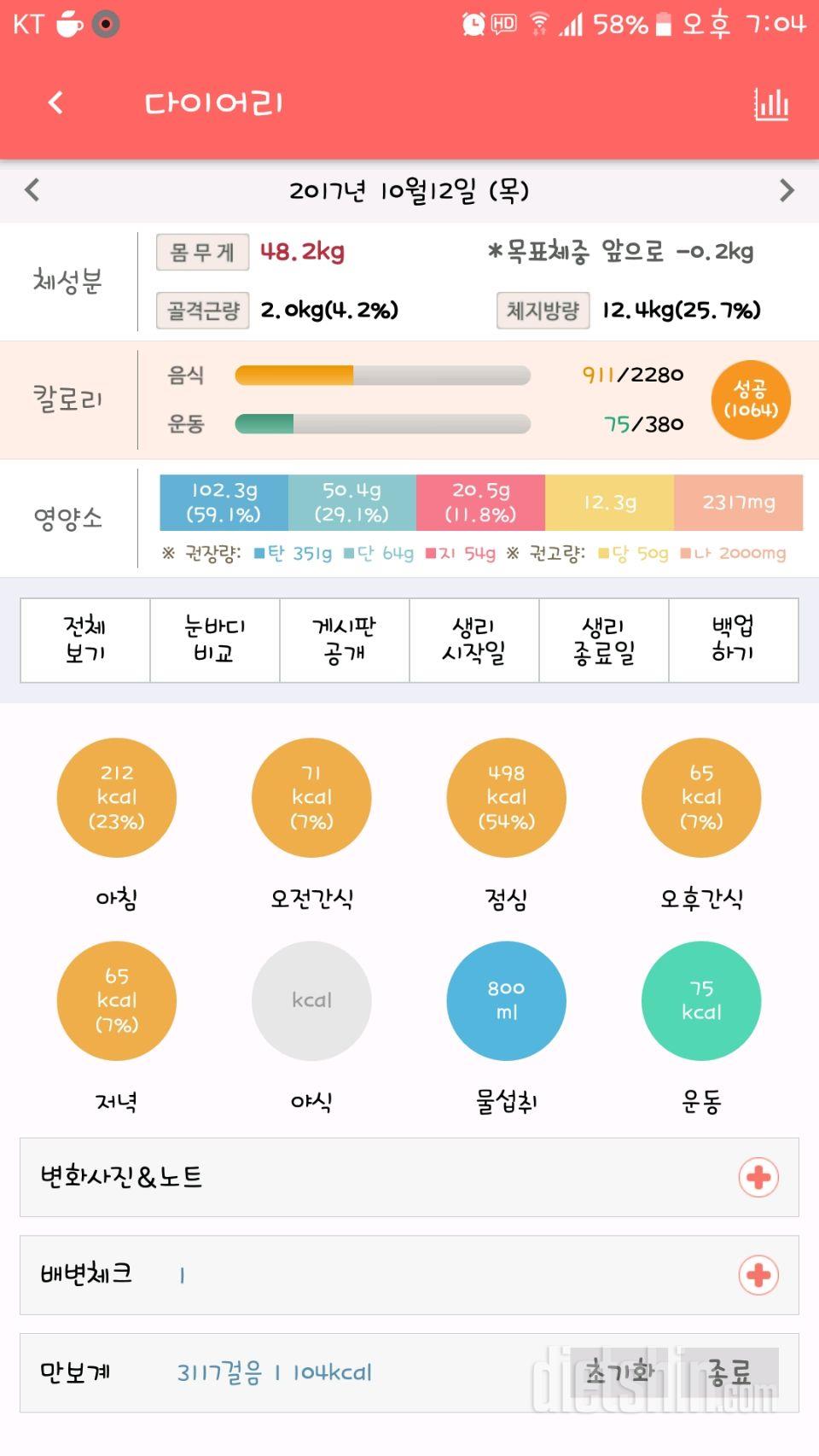 30일 아침먹기 33일차 성공!