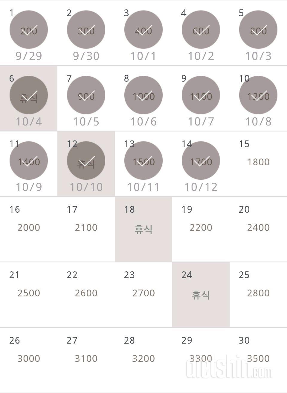 30일 줄넘기 14일차 성공!