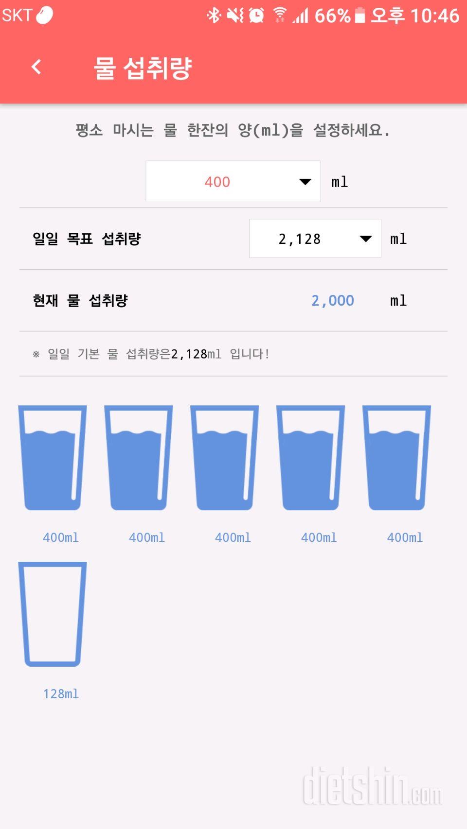 30일 하루 2L 물마시기 10일차 성공!