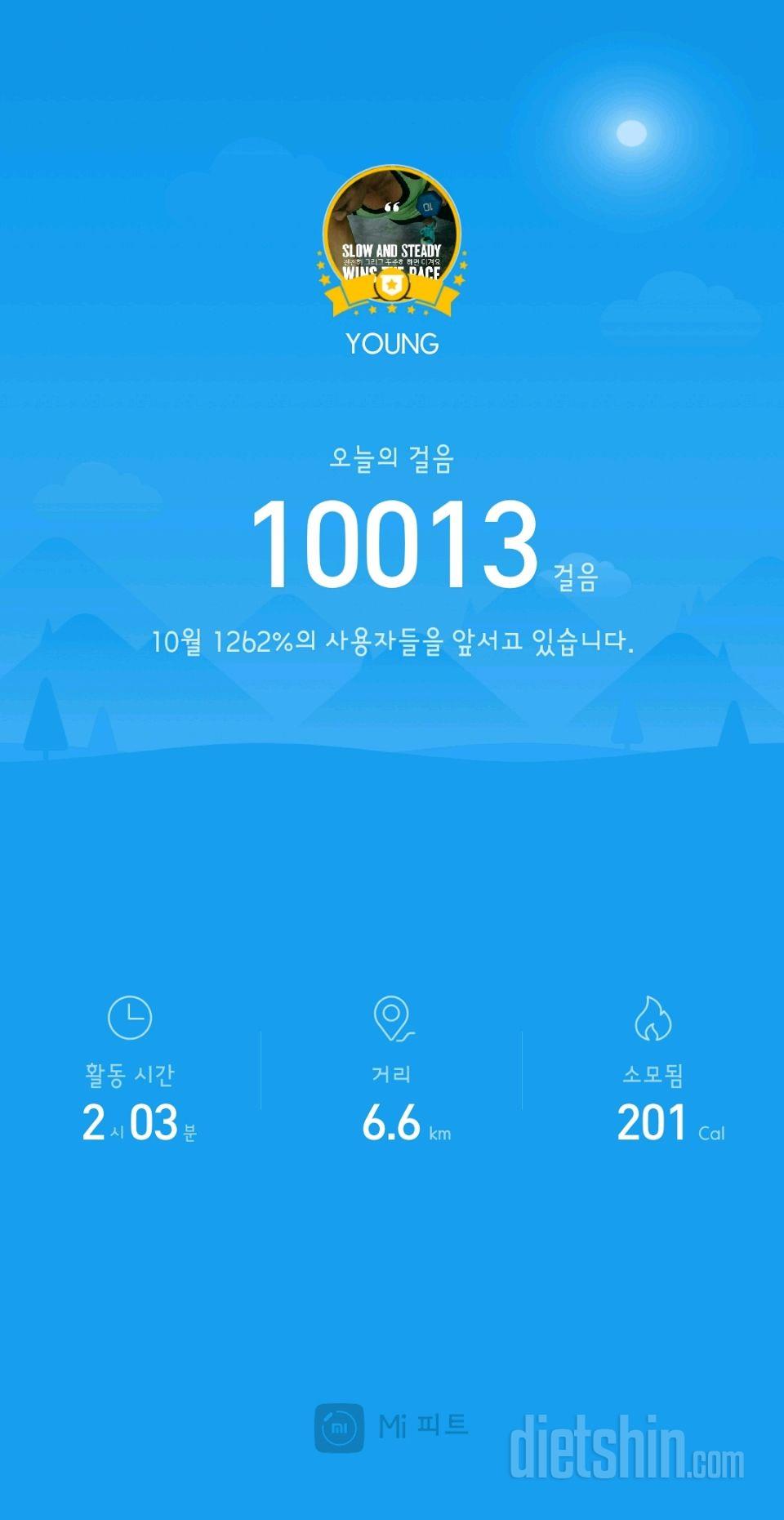 30일 만보 걷기 3일차 성공!