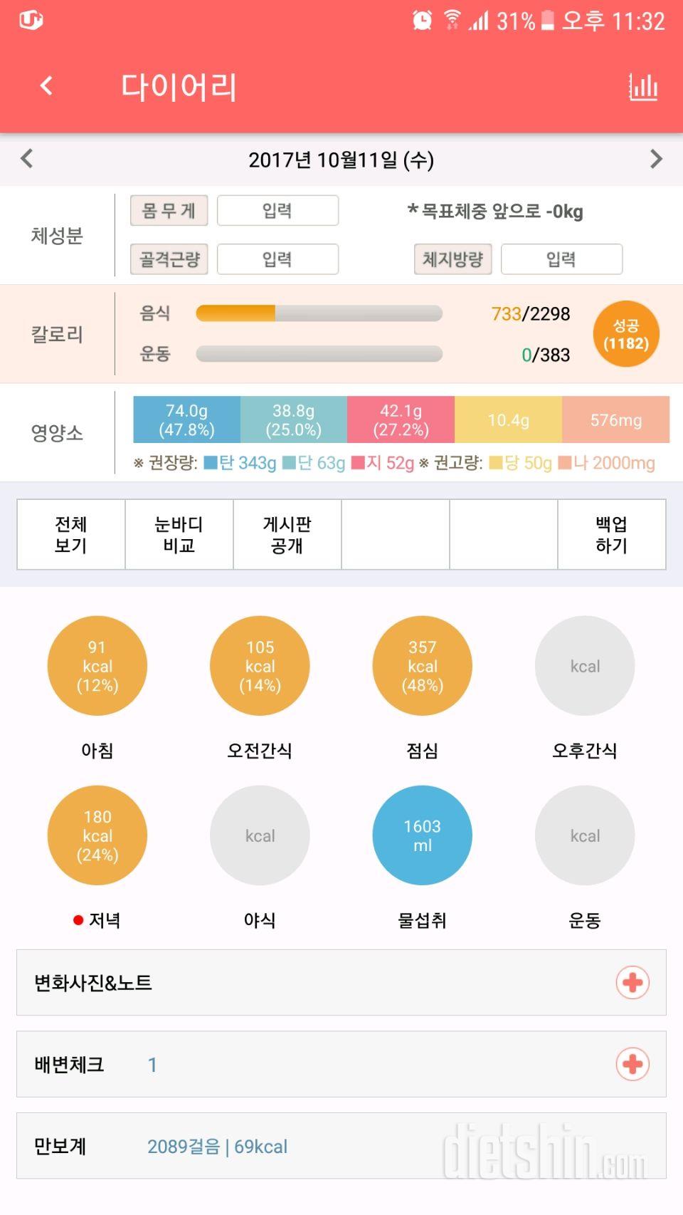 30일 아침먹기 111일차 성공!