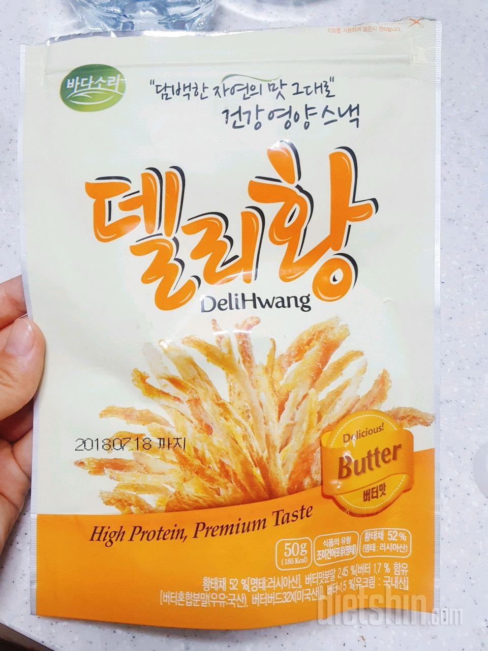 정말 맛있는 황태칩 버터맛👍