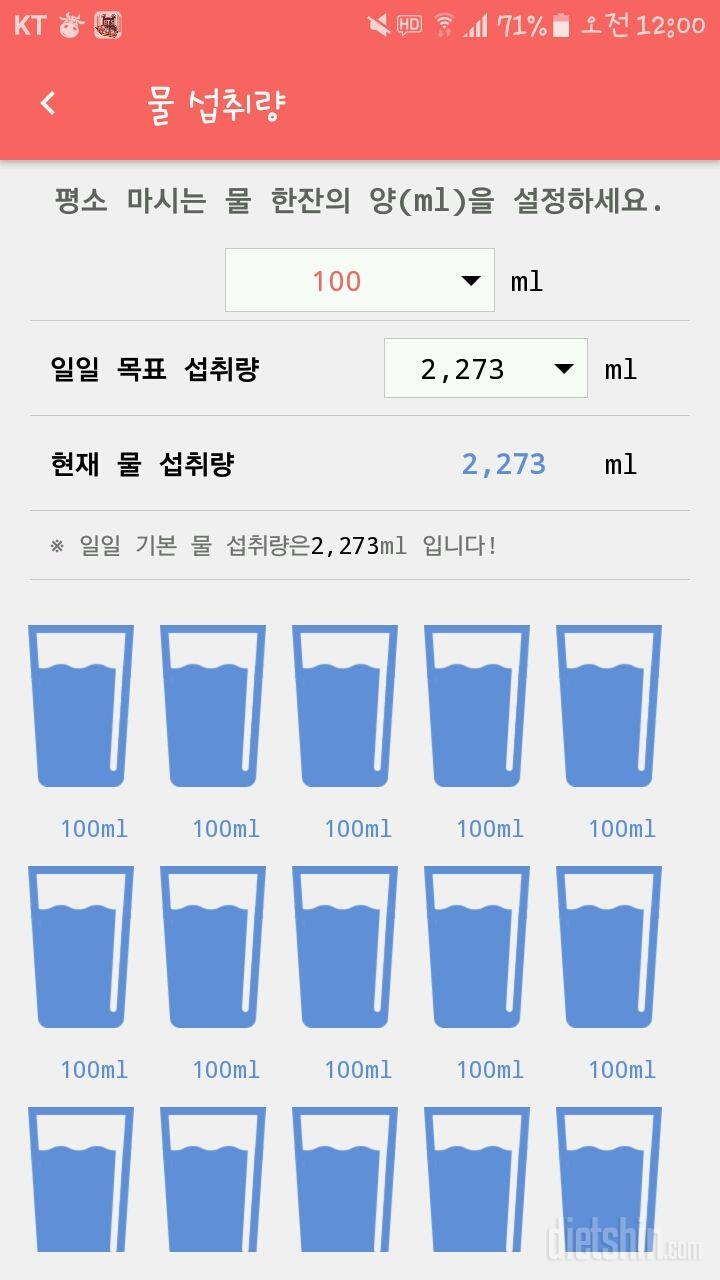 30일 하루 2L 물마시기 1일차 성공!