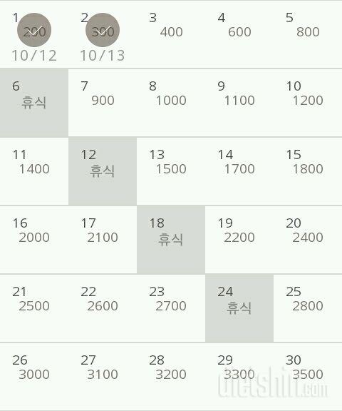 30일 줄넘기 2일차 성공!