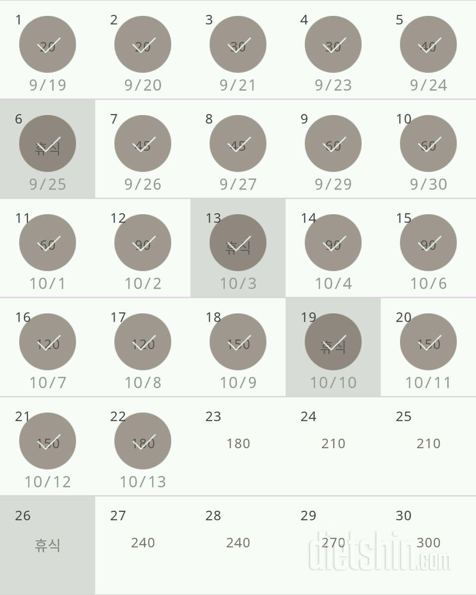 30일 플랭크 22일차 성공!