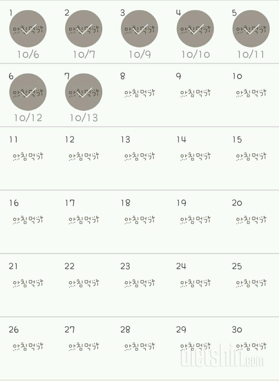 30일 아침먹기 37일차 성공!