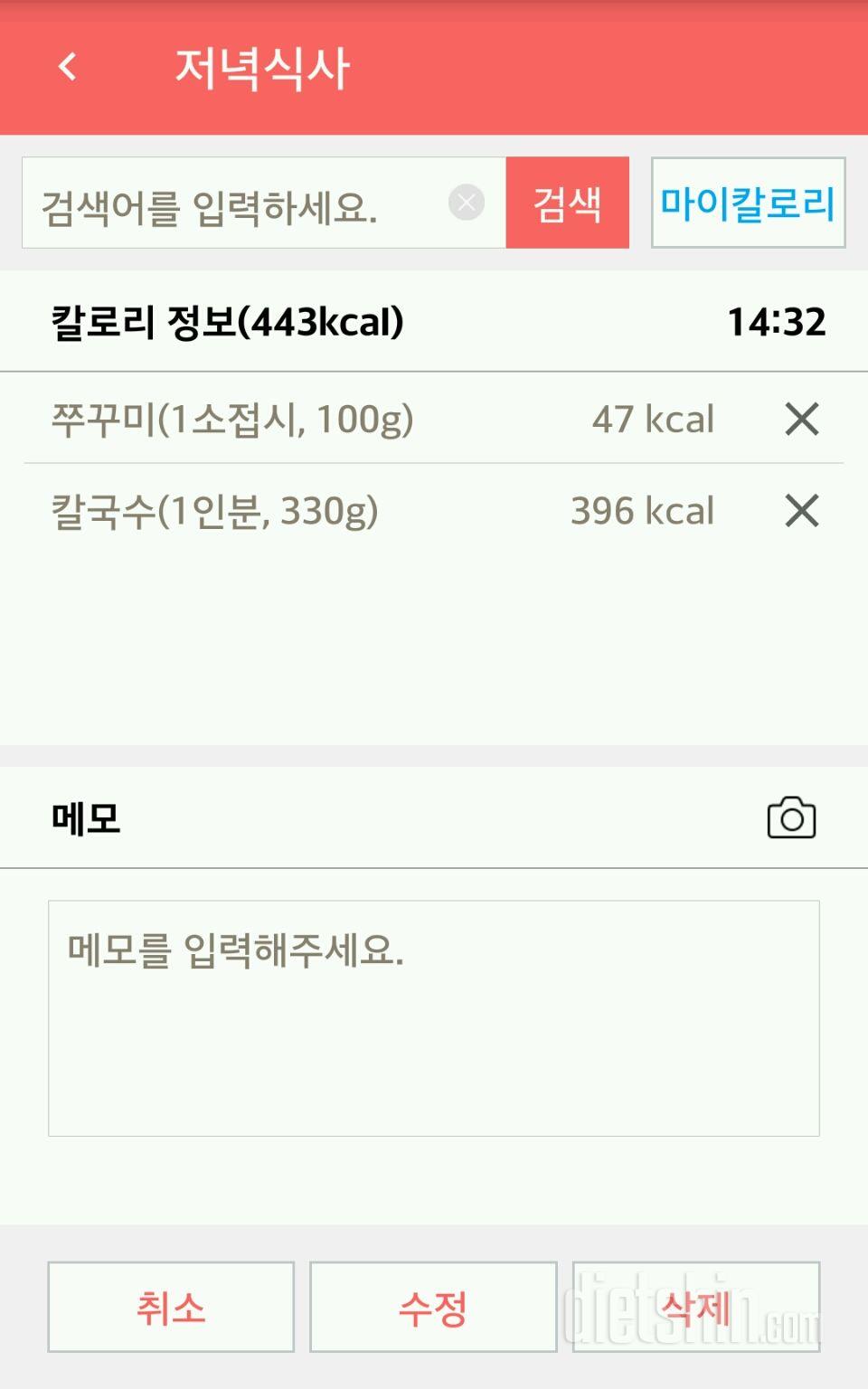 30일 야식끊기 44일차 성공!