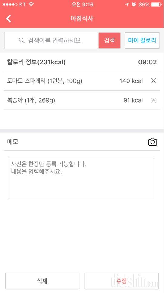 30일 아침먹기 2일차 성공!