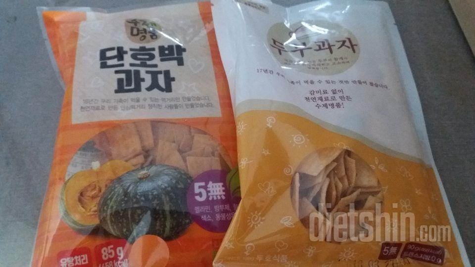 먹을거라면 건강하게~