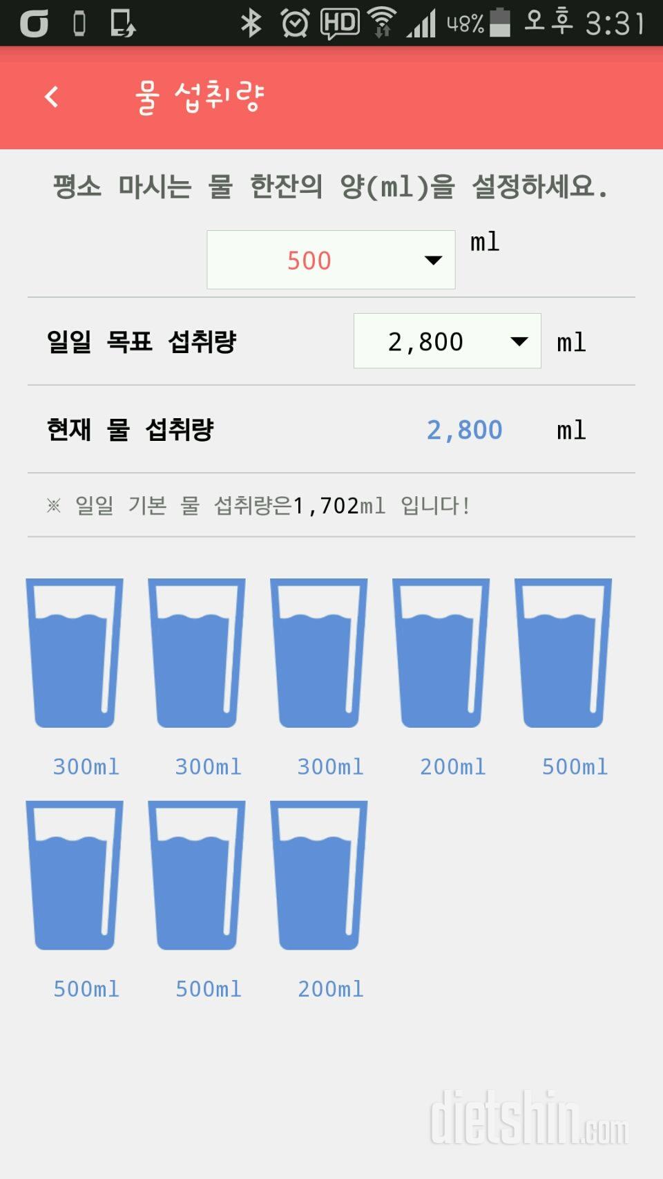 30일 하루 2L 물마시기 34일차 성공!