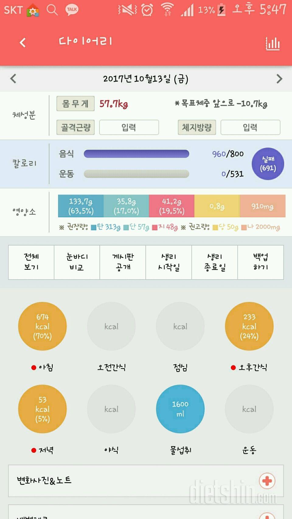 30일 1,000kcal 식단 26일차 성공!