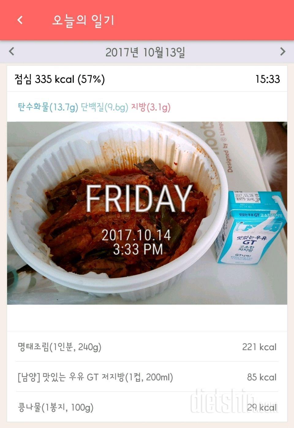 30일 야식끊기 4일차 성공!