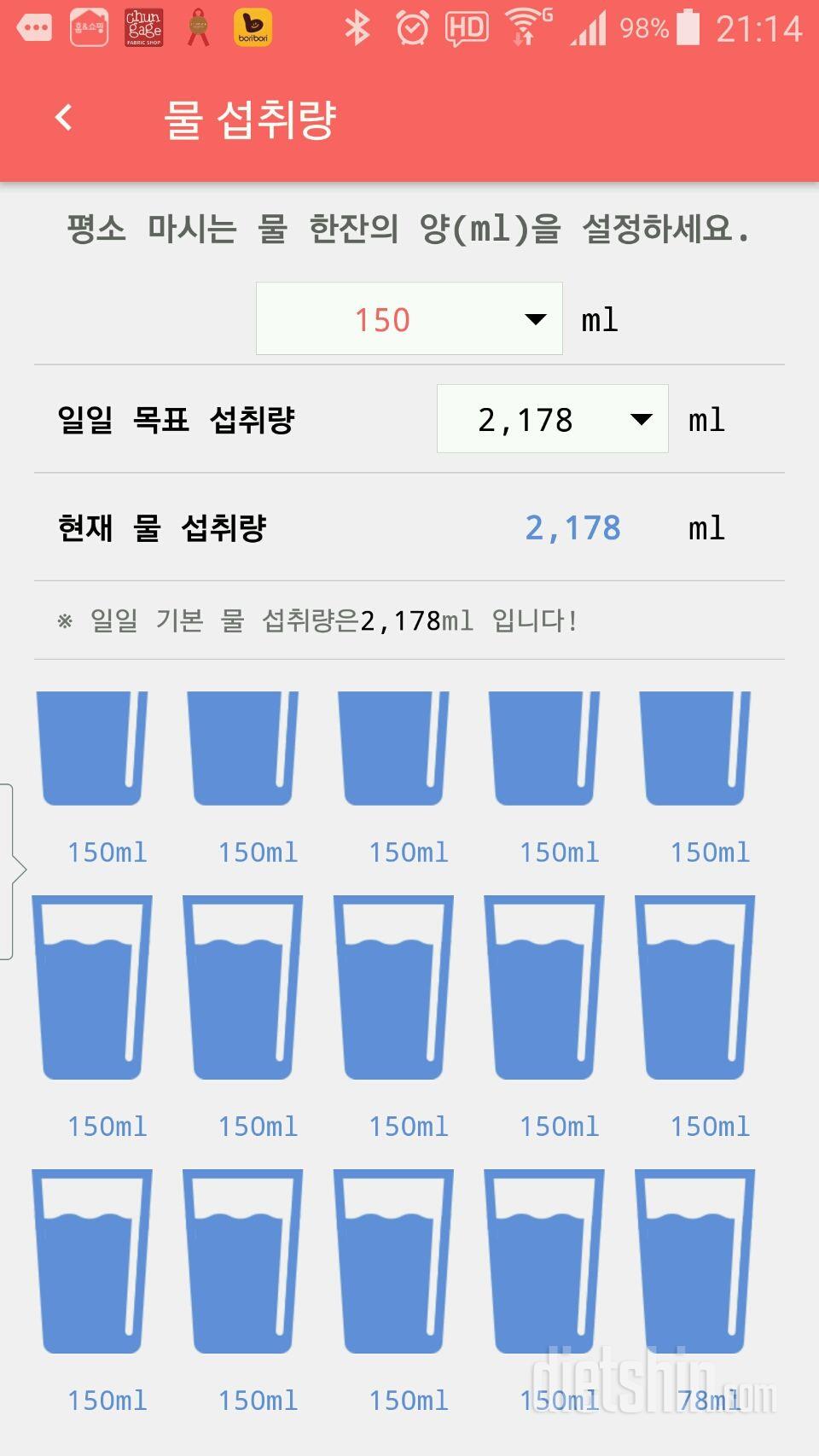 30일 하루 2L 물마시기 3일차 성공!