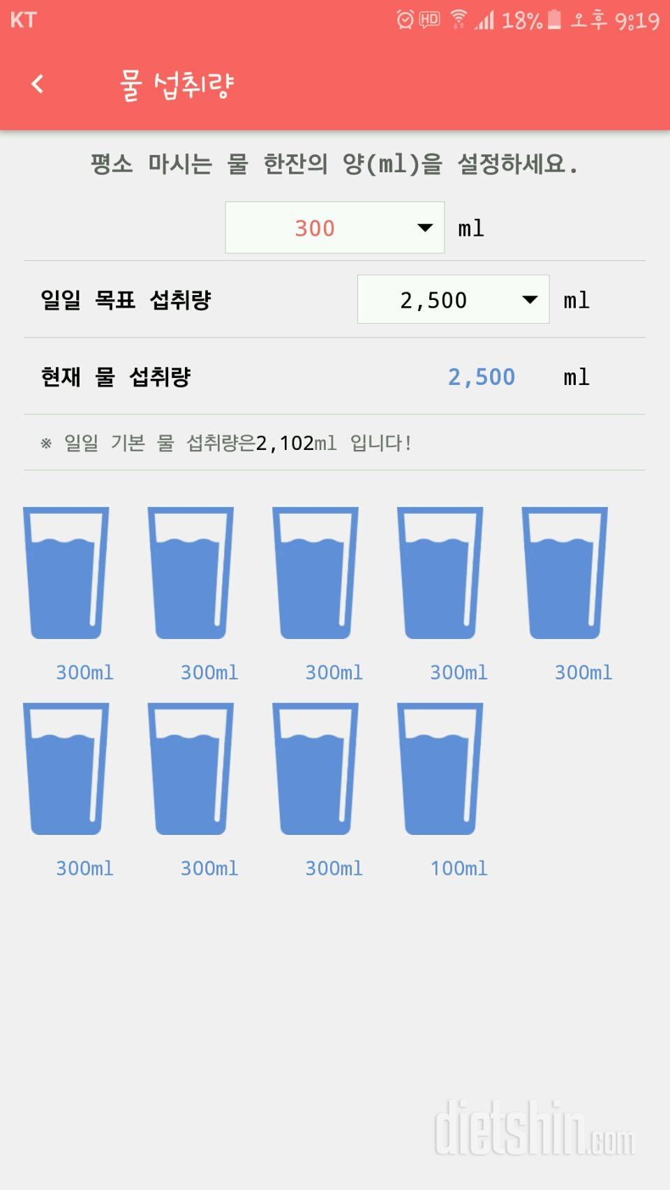 30일 하루 2L 물마시기 3일차 성공!