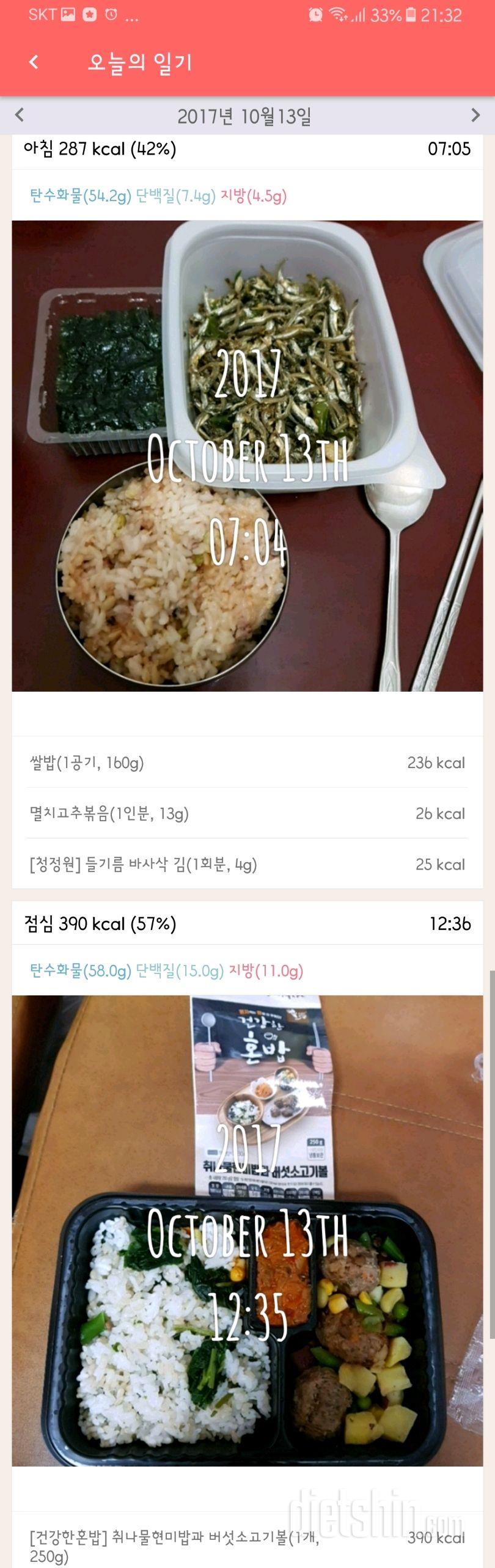 30일 아침먹기 43일차 성공!