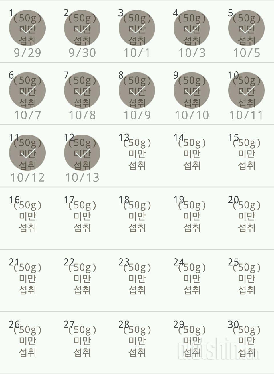 30일 당줄이기 42일차 성공!