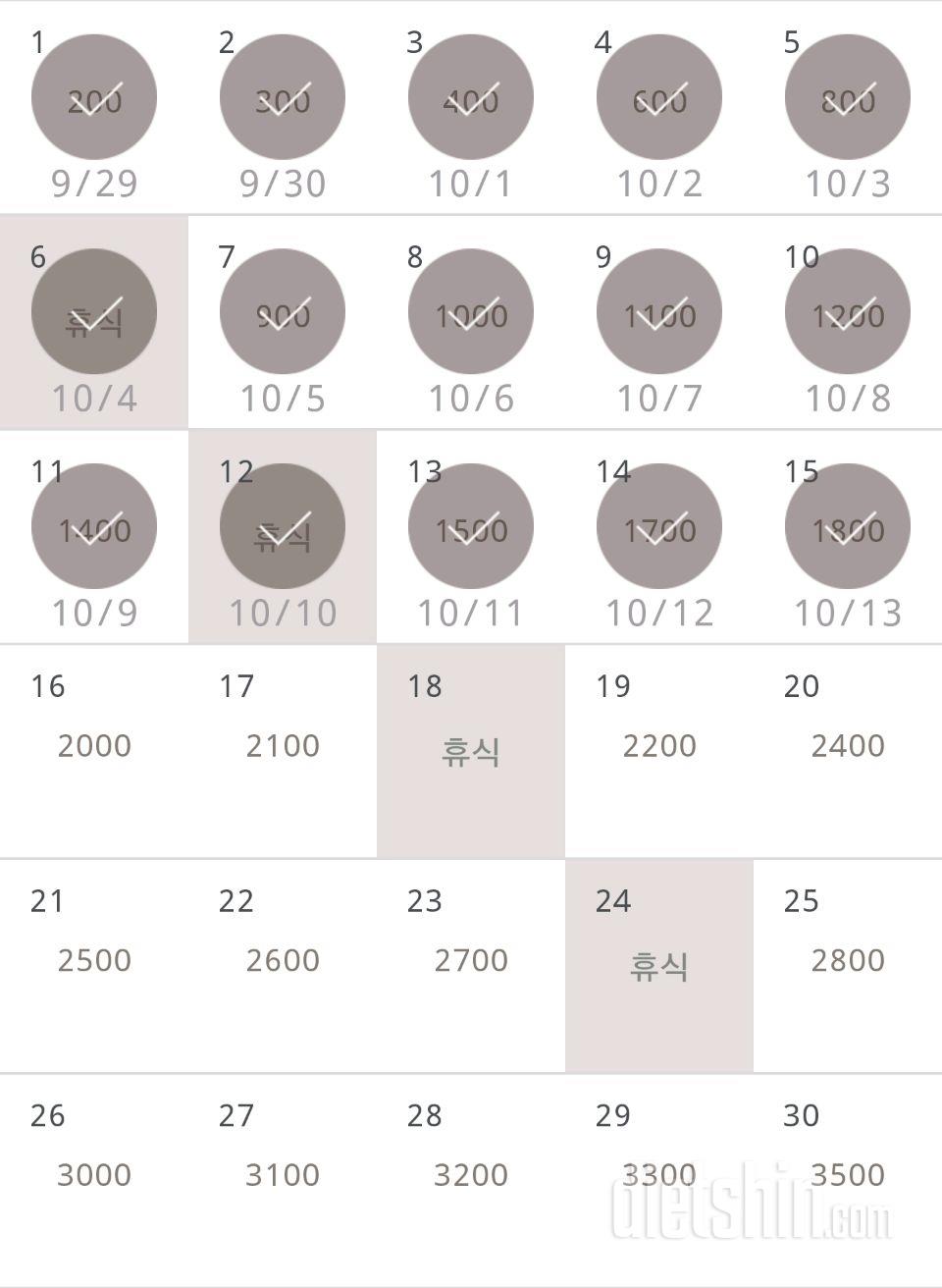 30일 줄넘기 15일차 성공!