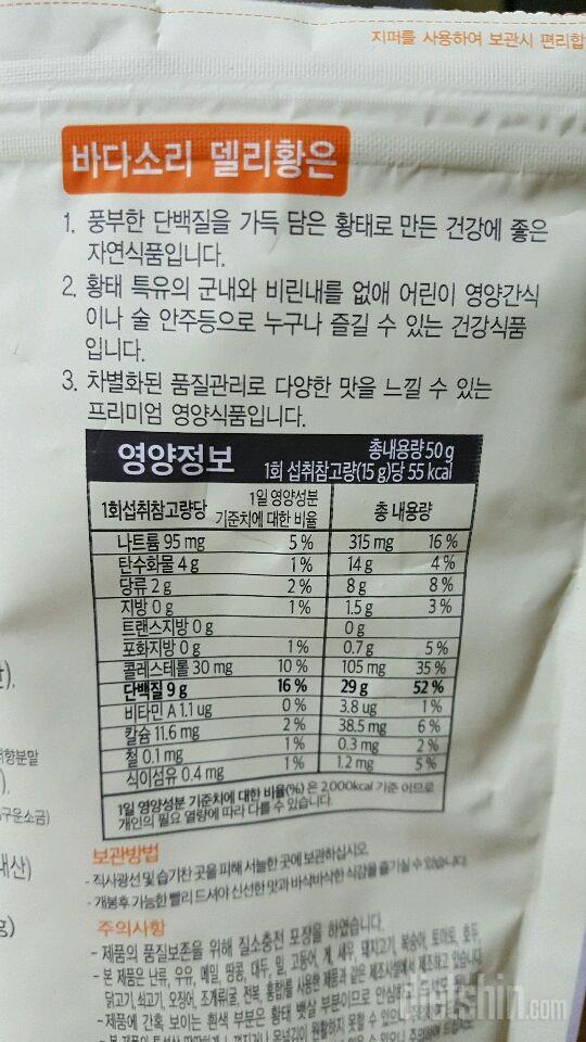 자꾸만 손이 가는 델리황 버터맛 후기!