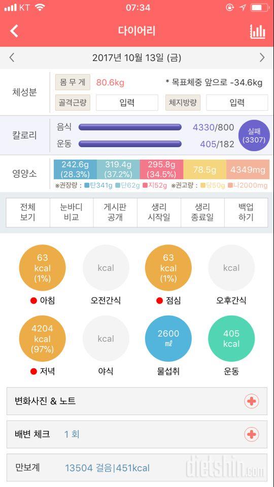 30일 하루 2L 물마시기 10일차 성공!