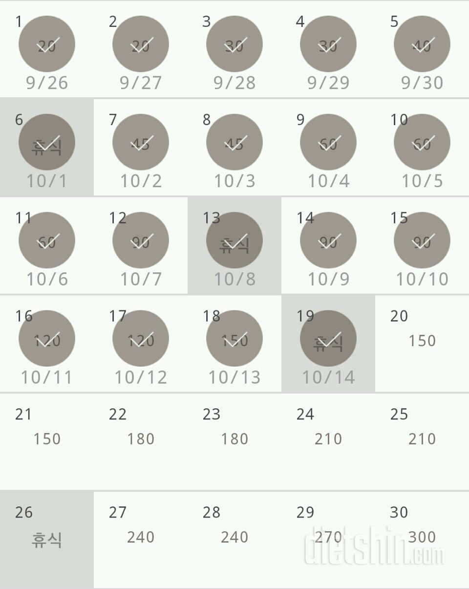 30일 플랭크 19일차 성공!