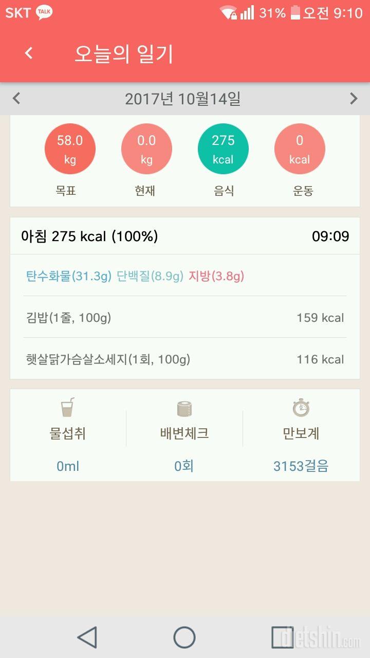 30일 아침먹기 5일차 성공!