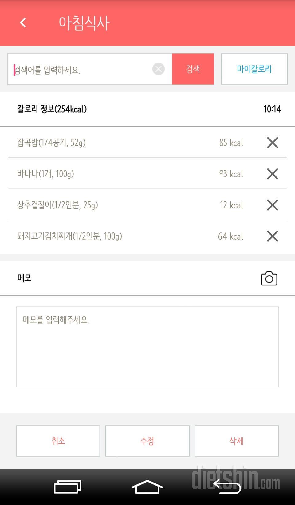 30일 아침먹기 3일차 성공!