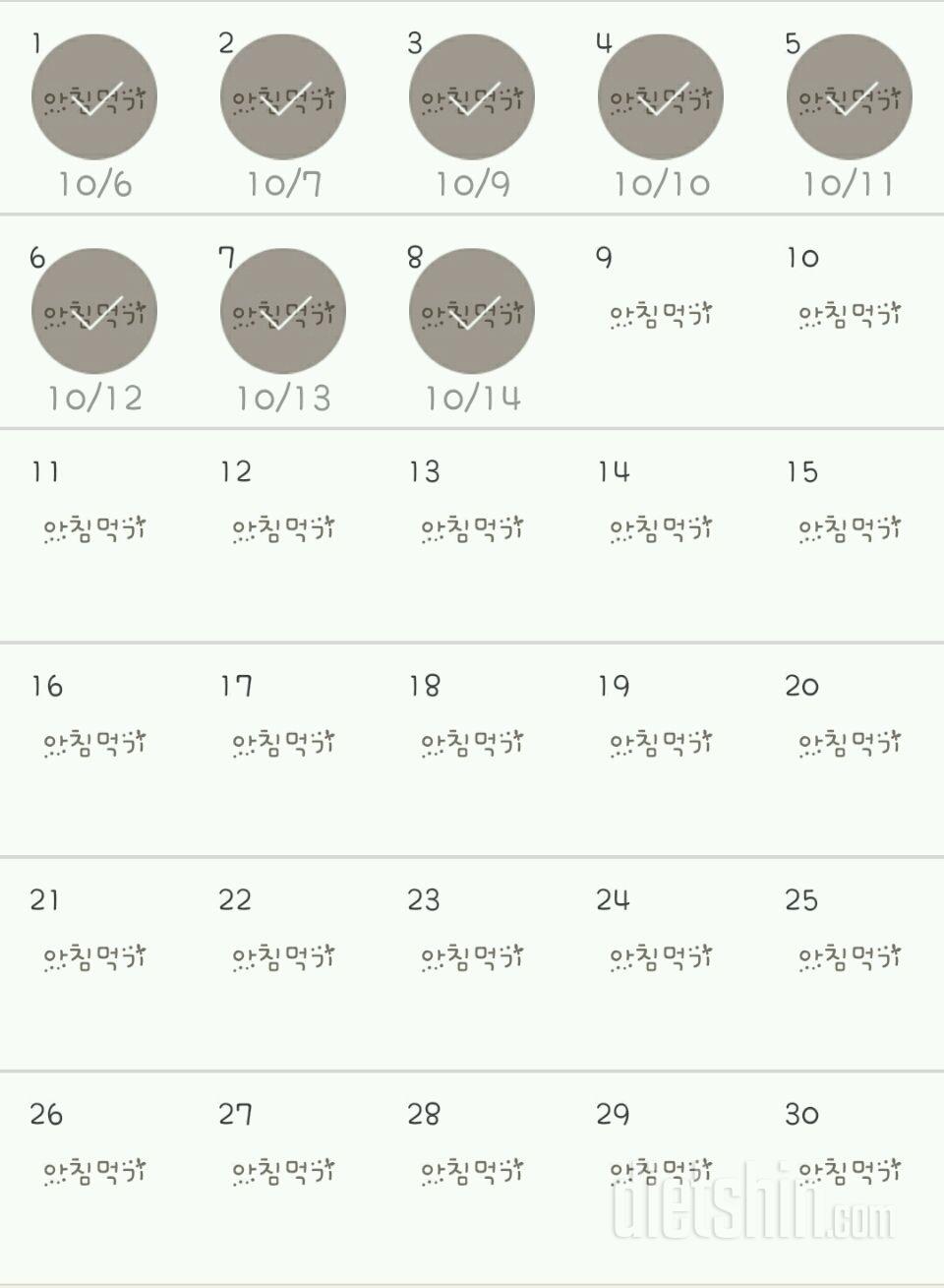 30일 아침먹기 38일차 성공!