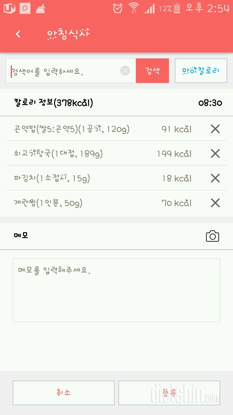 30일 아침먹기 38일차 성공!