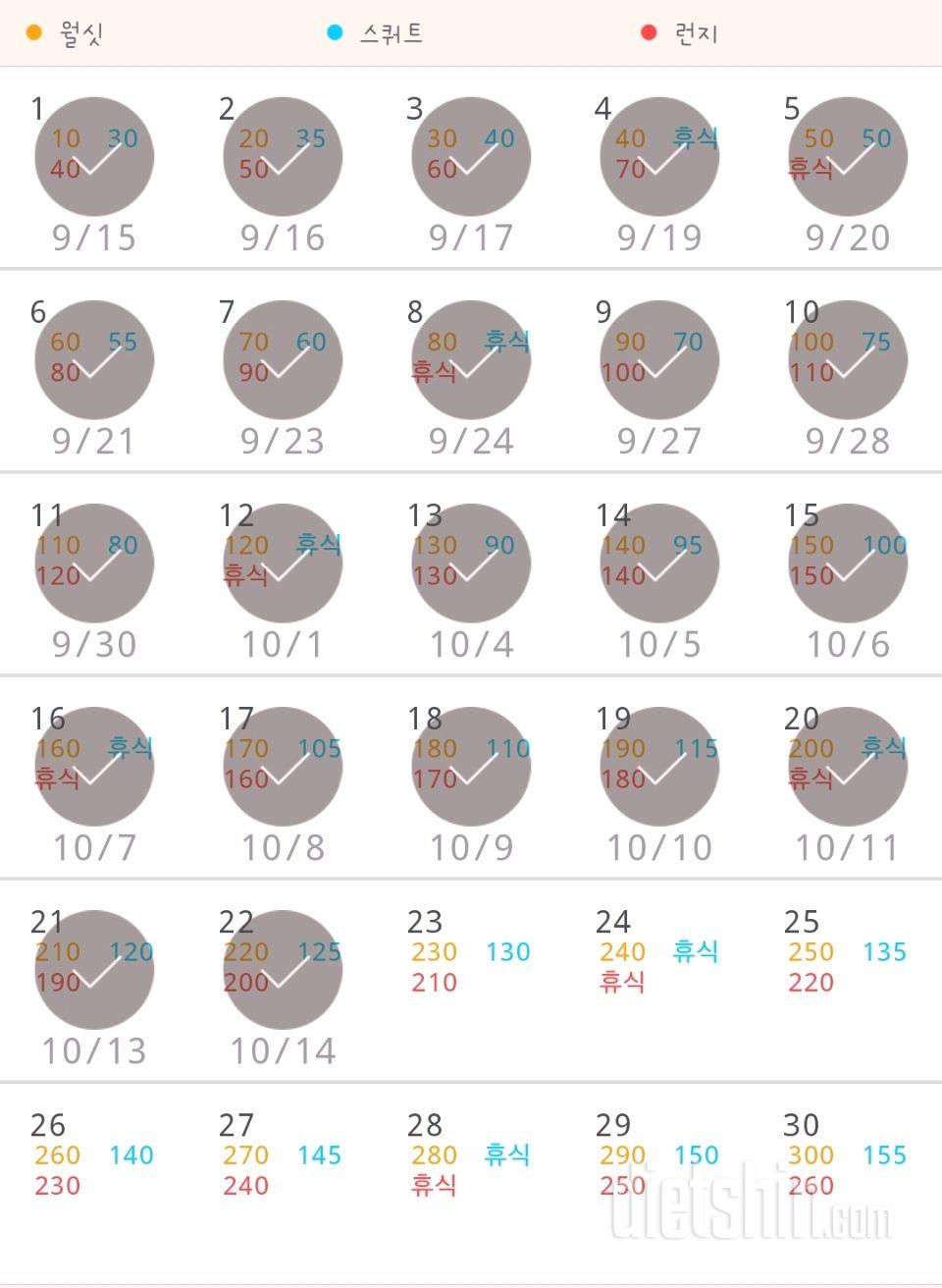 30일 다리라인 만들기 22일차 성공!