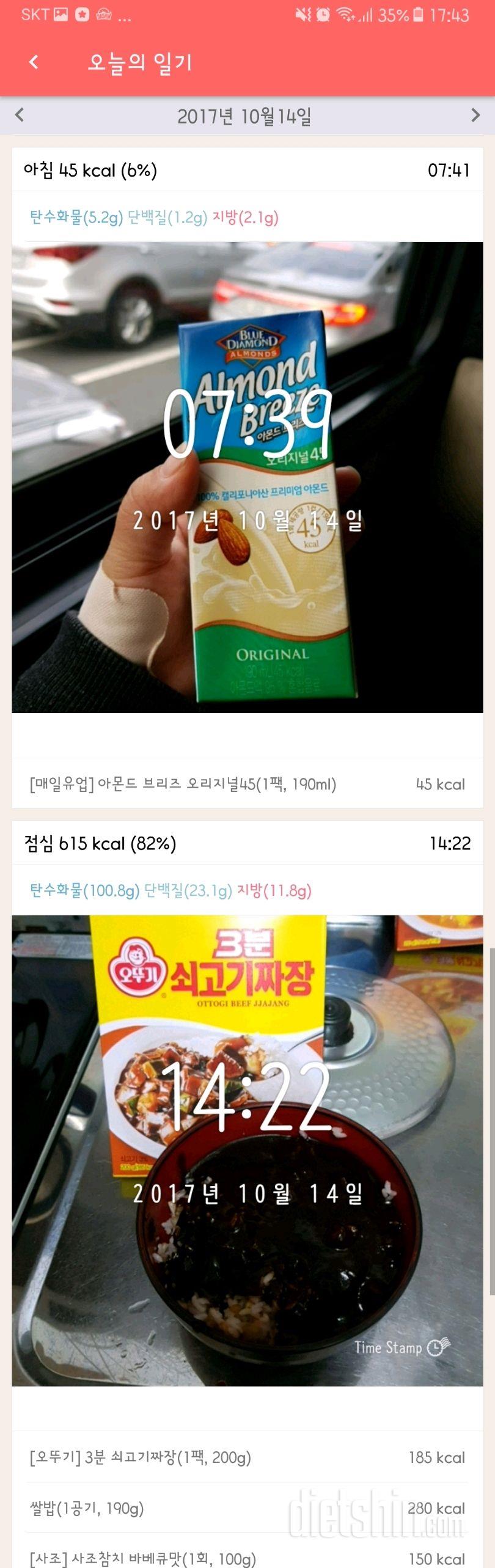 30일 야식끊기 44일차 성공!