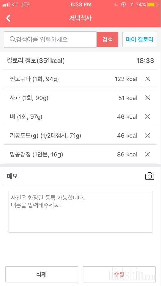 30일 야식끊기 26일차 성공!