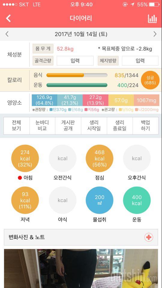 30일 야식끊기 2일차 성공!