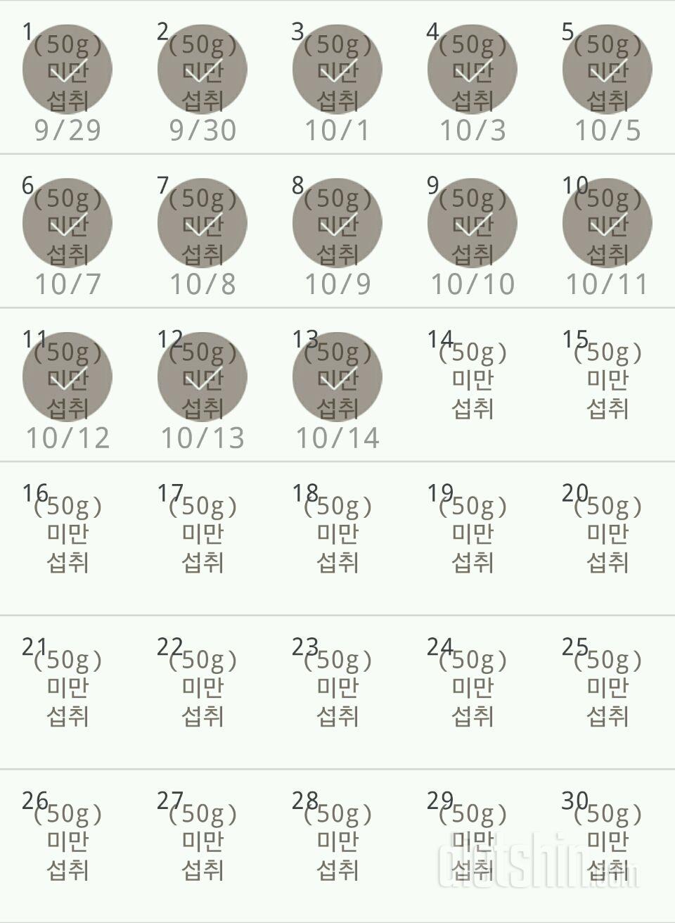 30일 당줄이기 43일차 성공!