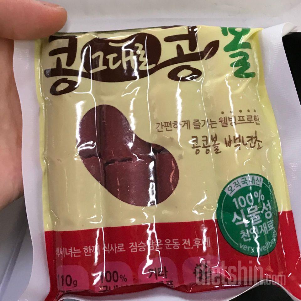 콩콩볼 디톡스 3일차