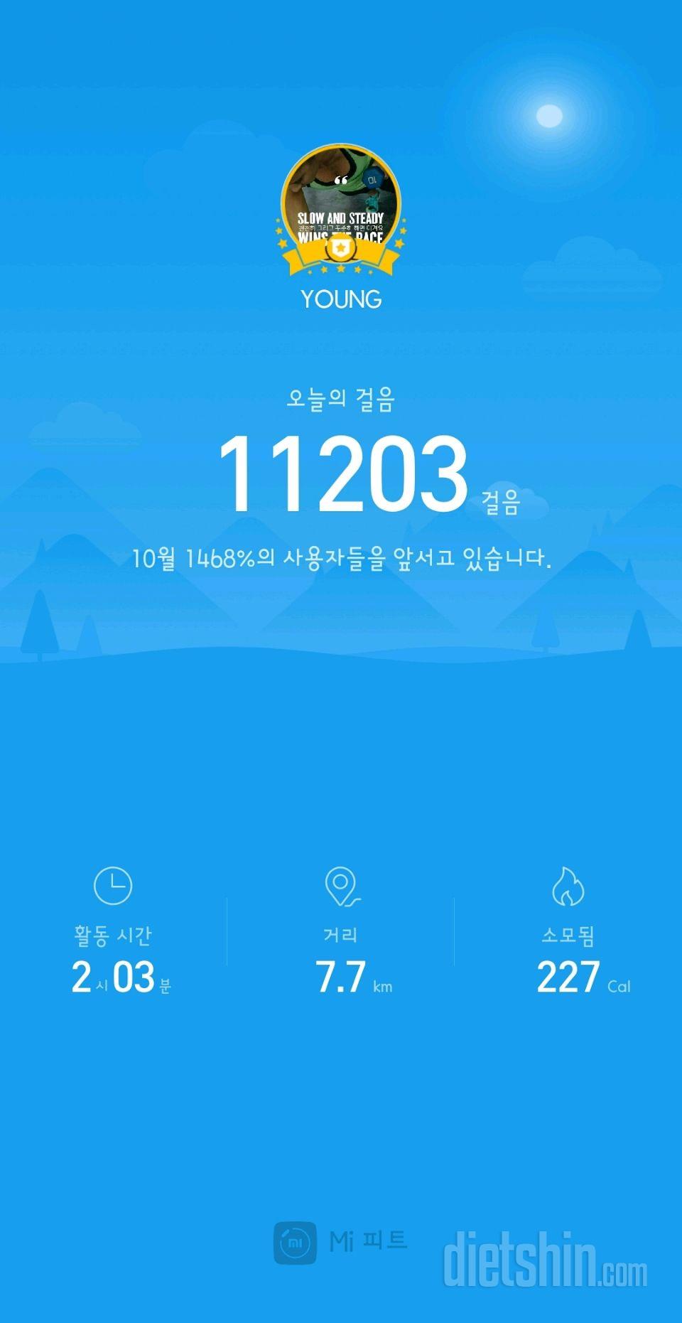 30일 만보 걷기 5일차 성공!