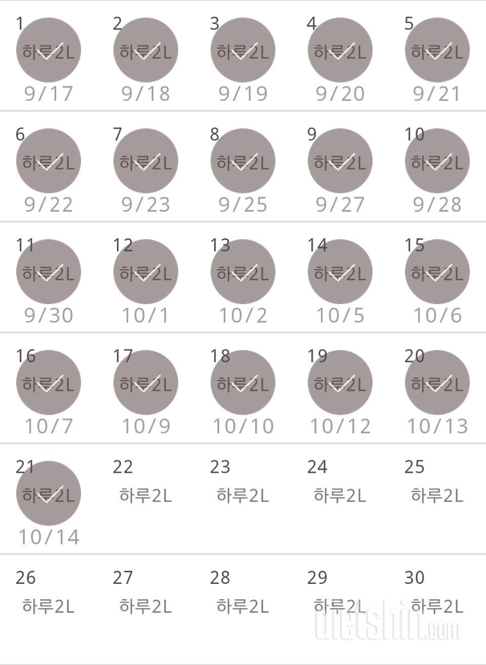 30일 하루 2L 물마시기 21일차 성공!